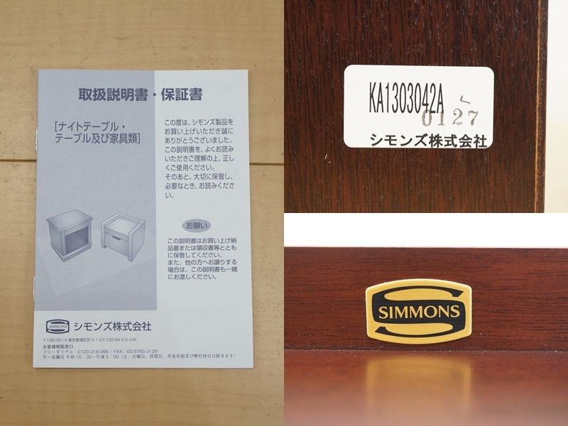 東ハ:【SIMMONS/シモンズ】ナイトテーブル 幅約48㎝ 高さ約63.5㎝ KA1303042A 引き出し1杯 棚付 ソファサイド 収納家具 ★送料無料★_画像10