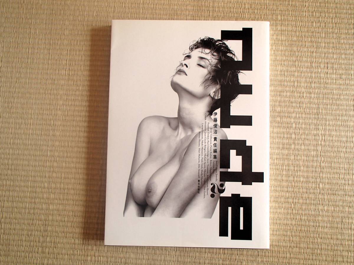 ◆朝日出版社 NUDE 伊藤俊治 責任編集 全3冊セット（古本）の画像6