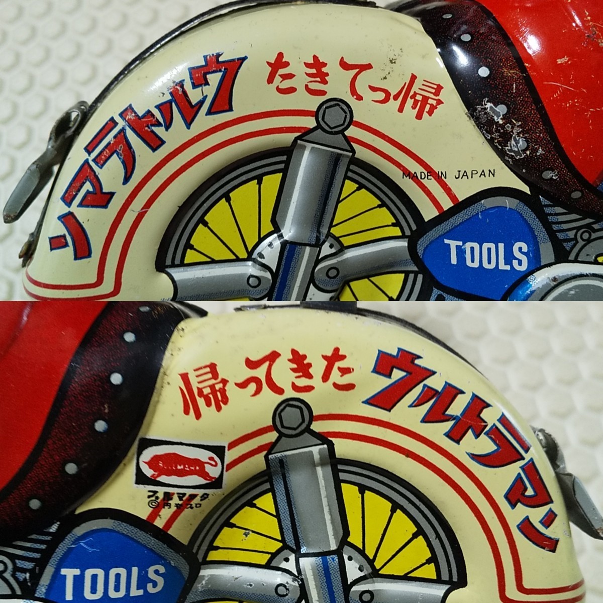 Vintage 70\'s BULLLMARKbruma.k Return of Ultraman мотоцикл жестяная пластина заяц ya подлинная вещь Showa Retro Vintage sofvi иен . Pro 