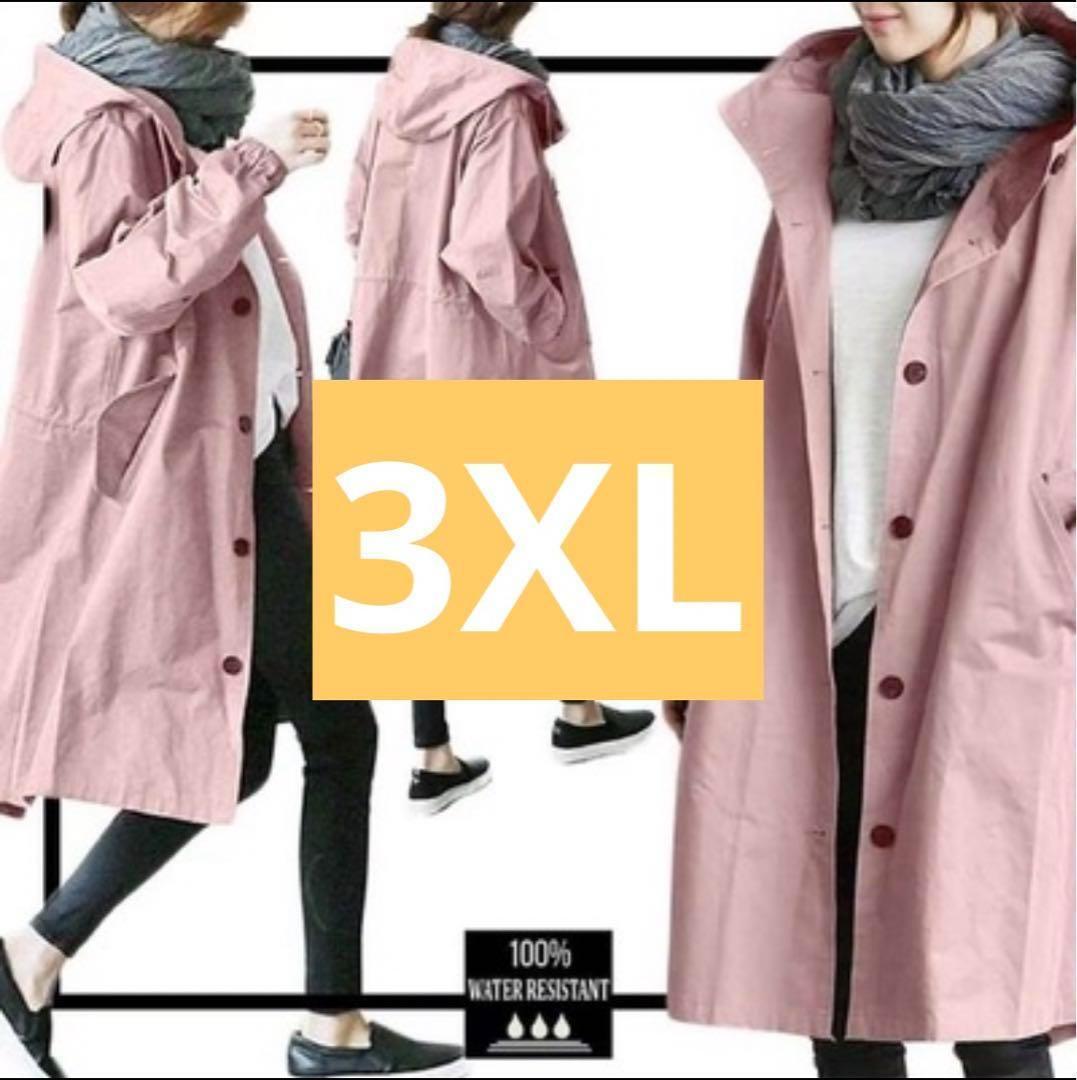 3XL ピンク　パステル　 ゆったり コート 韓国 トレンチコート 大きいサイズ_画像1