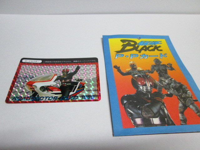 仮面ライダーブラック　 仮面ライダー BLACK 　ppカードキラ　ロードセクター　アマダ　１９８７年_画像1