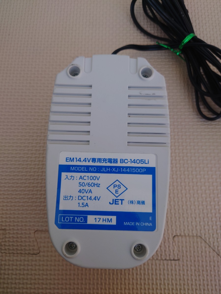 EM14.4V 専用充電器 BC-1405Li /バッテリーパック BP-1405Li セット JLH-XJ-1441500P 高儀_画像3