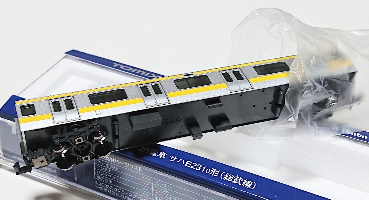 ☆TOMIX トミックス 「E231系 0番台 サハE231 (品番8925)」中央線・総武線 緩行線 撮影のため開封 未走行の美品です☆_床下です