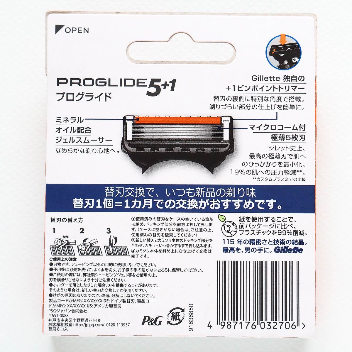 新品 Gillette ジレット PROGLIDE5+1 プログライド5+1 替刃 （8コ入） 2箱セット 合計16個_画像2