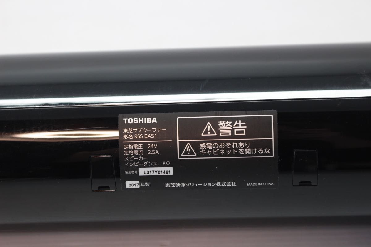 通電確認済　TOSHIBA バズーカウーファー サブウーファー RSS-BA51 2017年製 テレビ 重低音 東芝