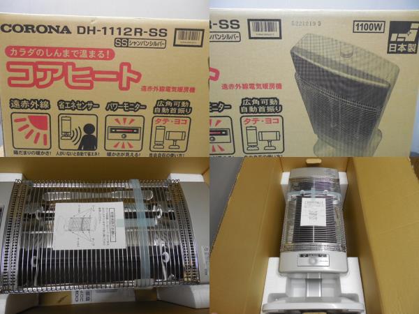 コロナ・遠赤外線ストーブ・DH-1112R (未使用品・2012年) / 元箱・取説類つき
