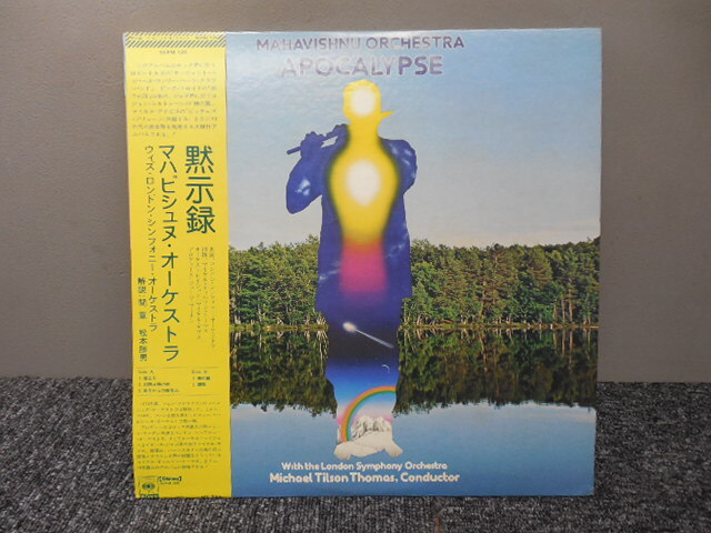 MAHAVISHNU ORCHESTRA・マハビシュヌ・オーケストラ・3枚まとめてにて     LP盤の画像2