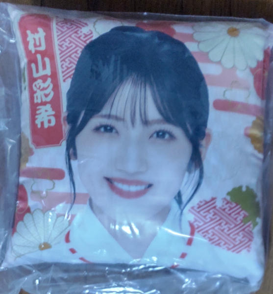 AKB48 村山彩希 ゆいり クッション 2024年 福袋 複数可 40cm×40cm 未使用 未開封 新品_画像1