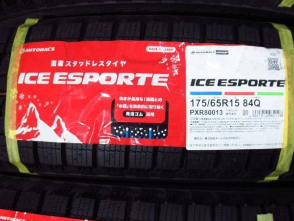 ラベル付き未使用品 AutoBacs ICE ESPORTE (オートバックス アイスエスポルテ) 175/65R15 84Q 2021年製スタッドレスタイヤ4本_a 送料4000円_画像2