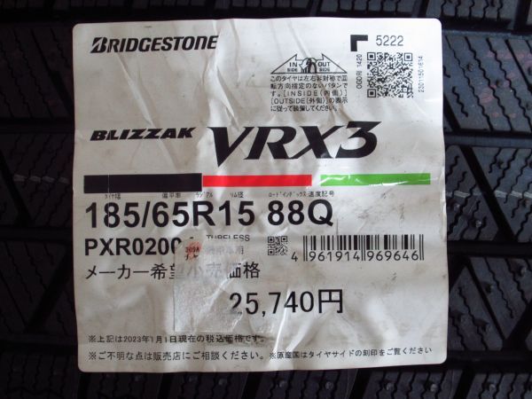 組込展示未使用品 BRIDGESTONE BLIZZAK VRX3 (ブリヂストン ブリザック) 185/65R15 88Q 2022年製 スタッドレスタイヤのみ４本 PXR02004_a_画像2