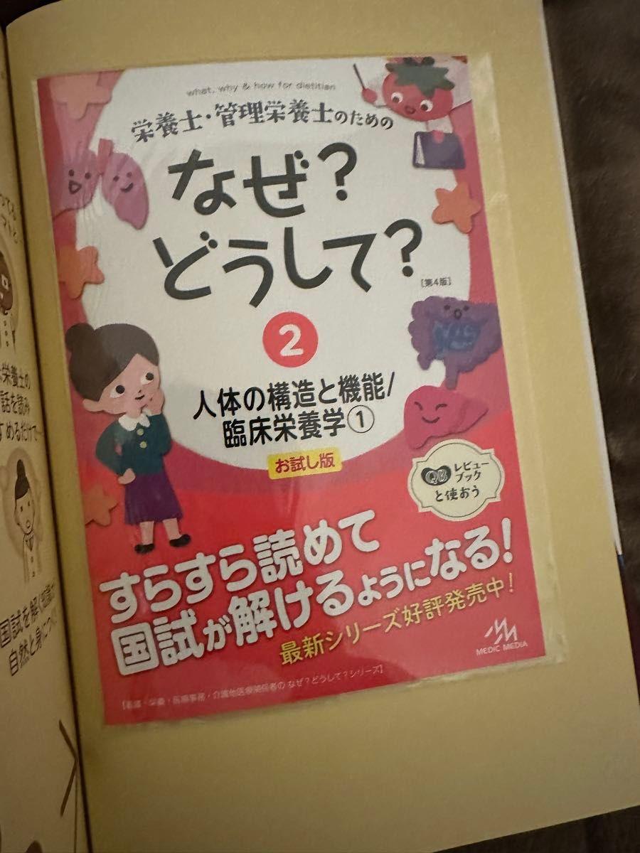 クエスチョンバンク　　管理栄養士国家試験問題解説　2023-2024 管理栄養士　参考書　2024年