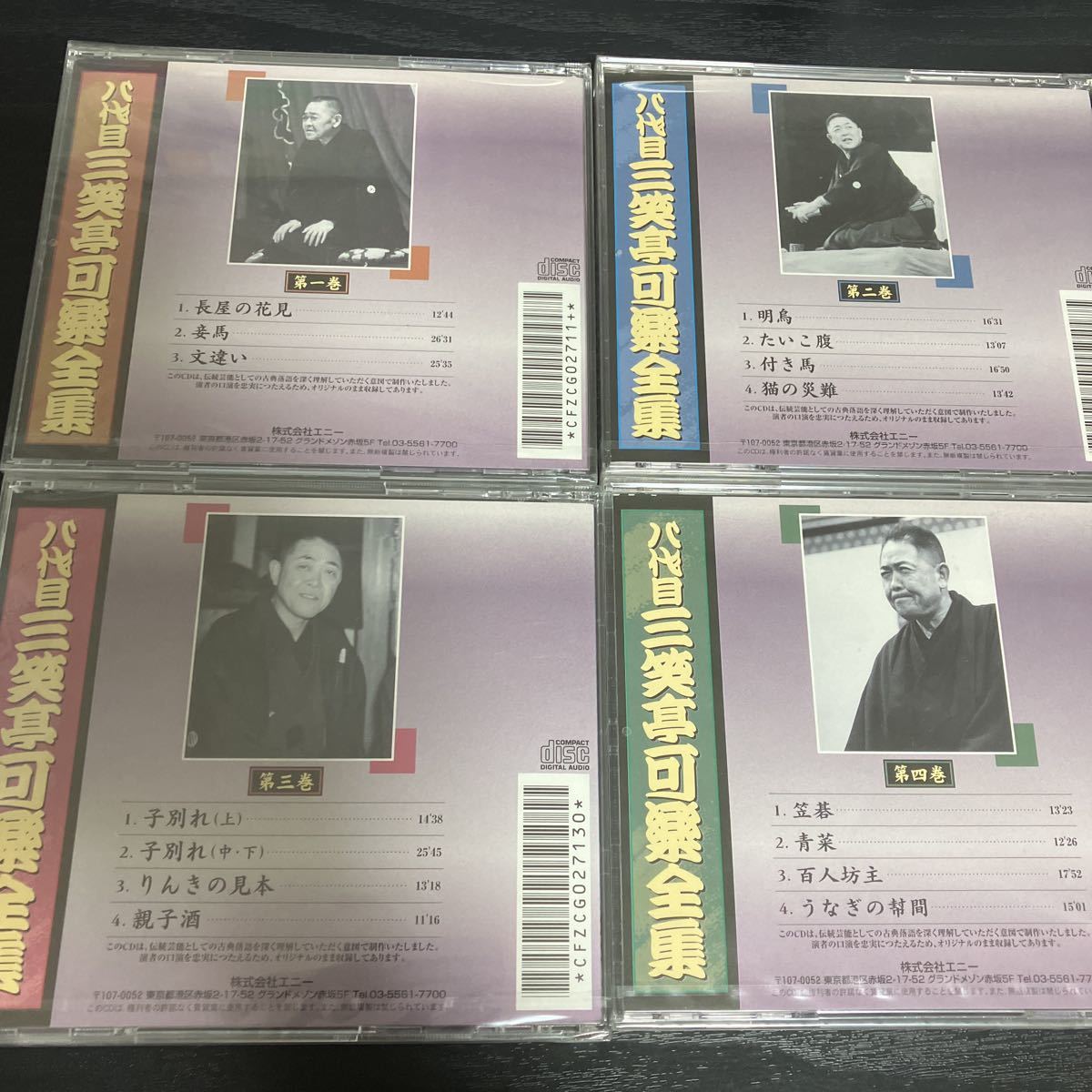 . generation three laughing . possible comfort complete set of works 10 sheets set new goods unopened equipped * free shipping 