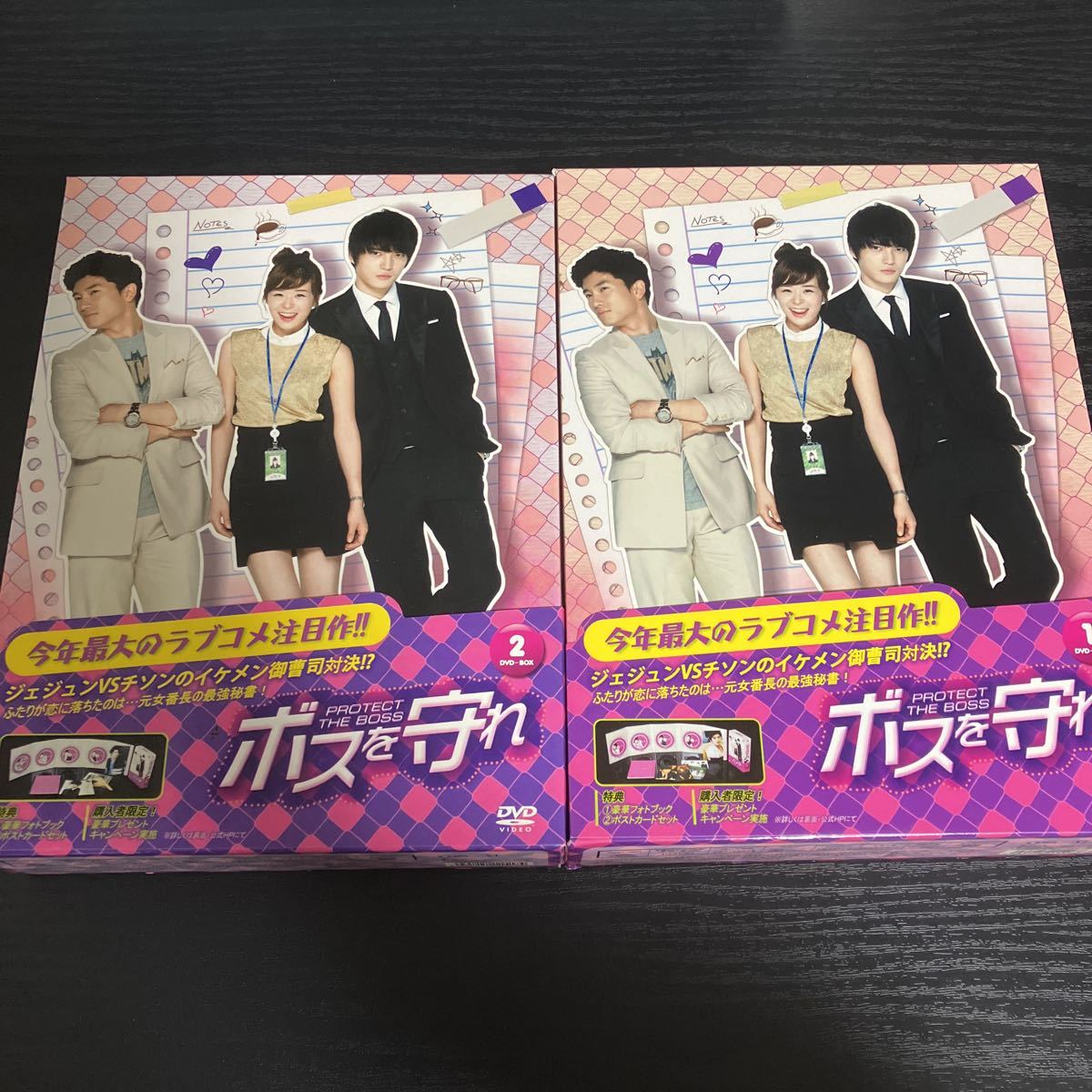 韓国ドラマ ボスを守れ DVD-BOX 1&2☆送料無料_画像1