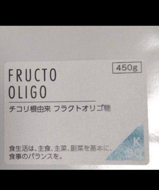 オリゴ糖　粉末　（フラクトオリゴ糖）450g 2袋セット