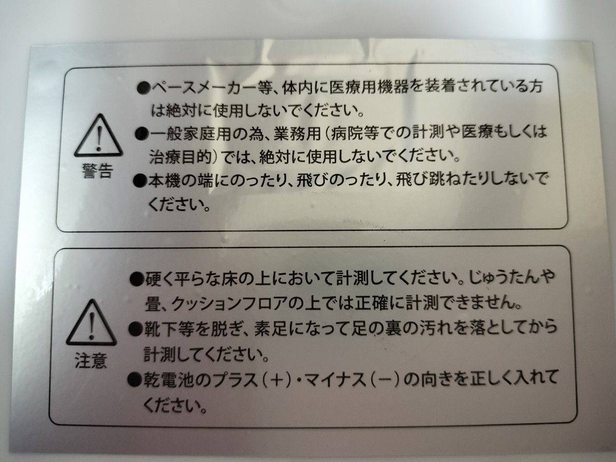 体重体組成計 白 体組成計 体重計 AHTS-1800 アトラス