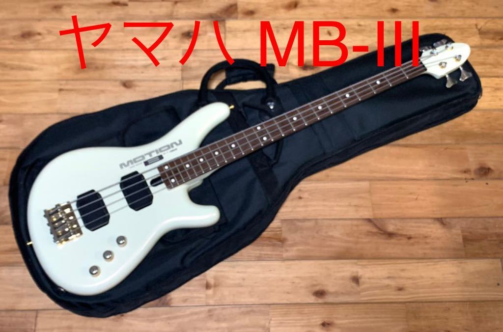 即決！★YAMAHA MB-3Ⅲ★モーションB★エレキベース★てんとう虫★ホワイト白★ゴールド・バーツ★ヤマハ★_画像1