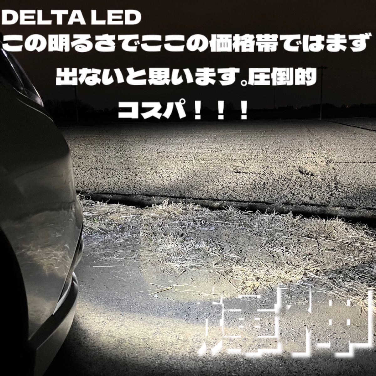 LED HB4コスパ最強モデル　輝神　HB3 フォグランプ　LEDフォグランプ_画像6