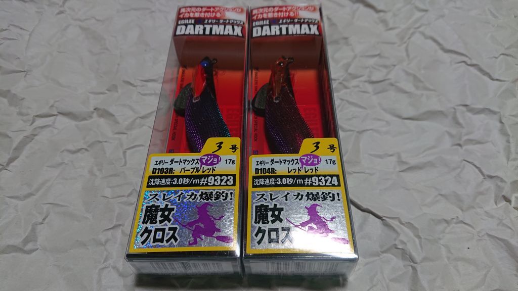 エギリー ダートマックス 3.0号 2個セット 魔女クロス パープルマジョレッド レッドマジョレッド 新品 ３号 DRATMAX マジョーラ マジョ_画像1