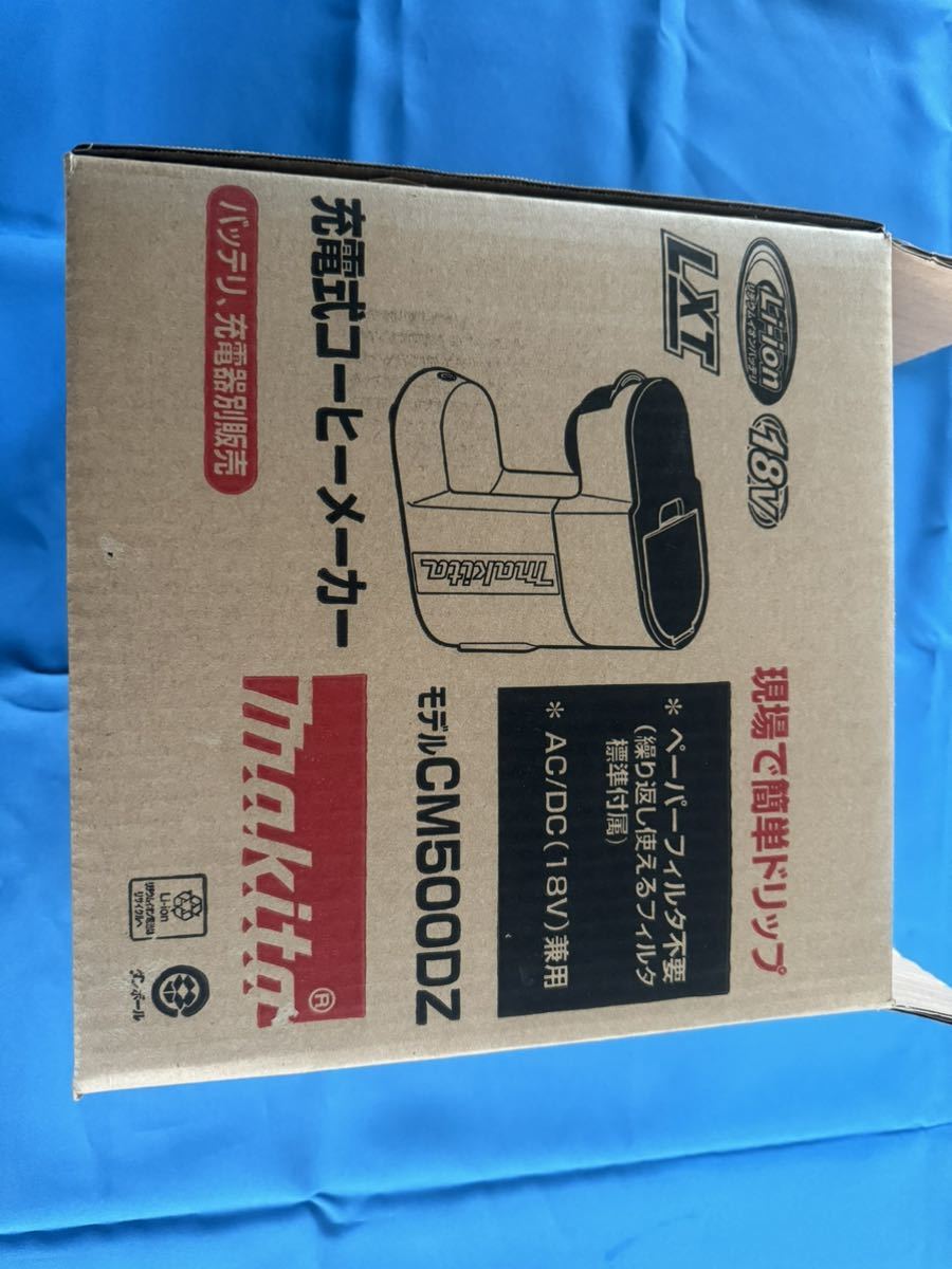マキタ(makita) 充電式コーヒーメーカー 18V CM500DZ_画像1
