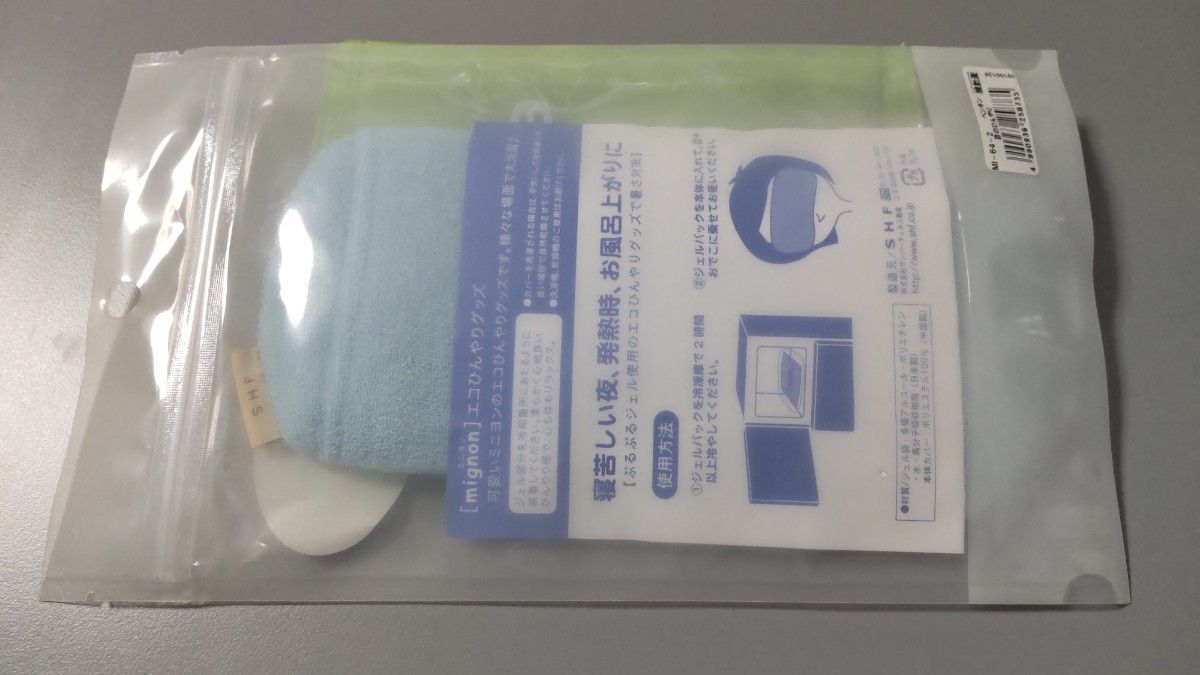 新品　未開封　未使用　ひんやりグッズ　保冷　eco cooler　アイマスク　発熱　ひんやり　mignon　ミニヨン　ペンギン