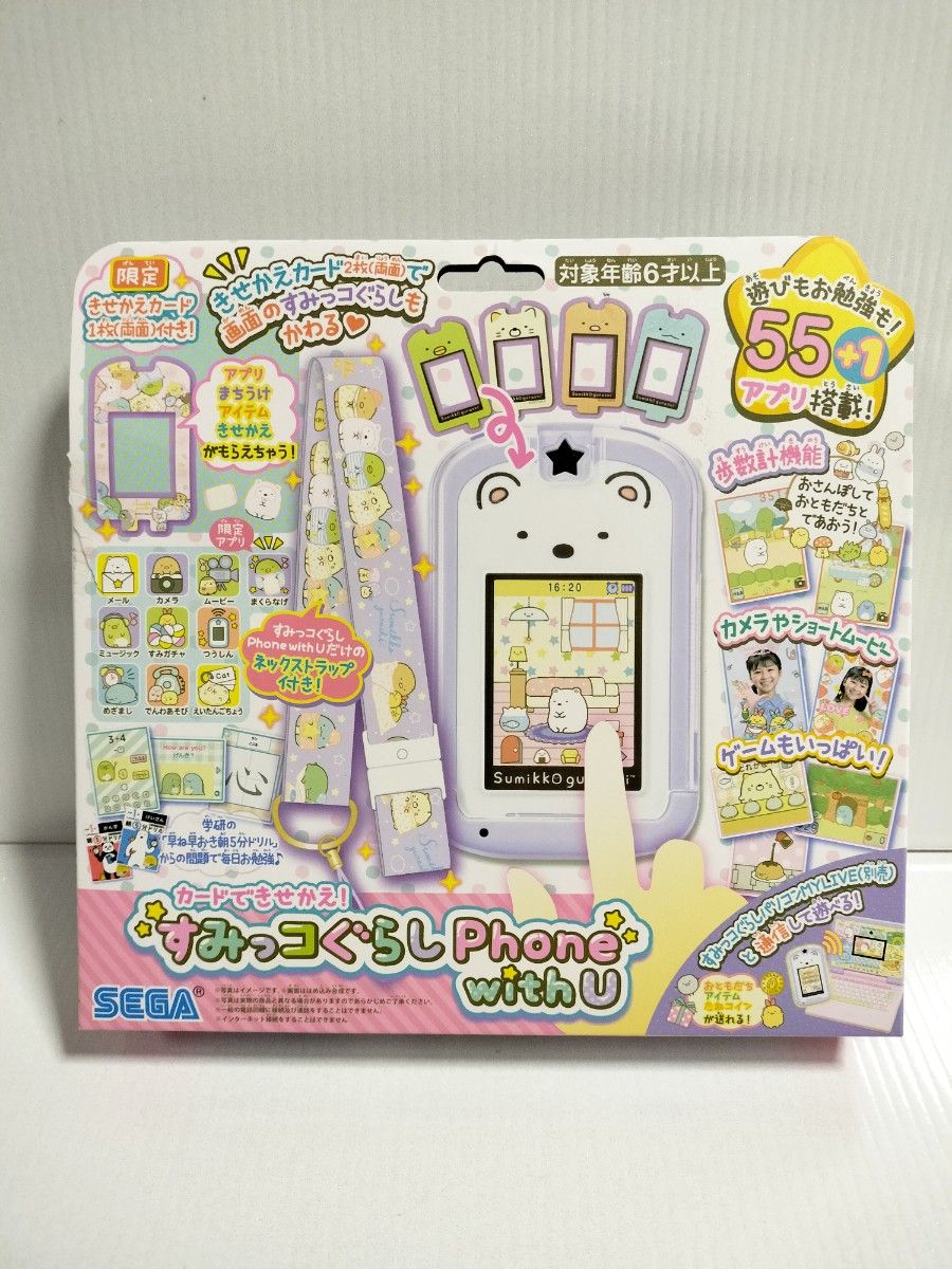 セガトイズ(SEGA TOYS) カードできせかえ！すみっコぐらしPhone with U