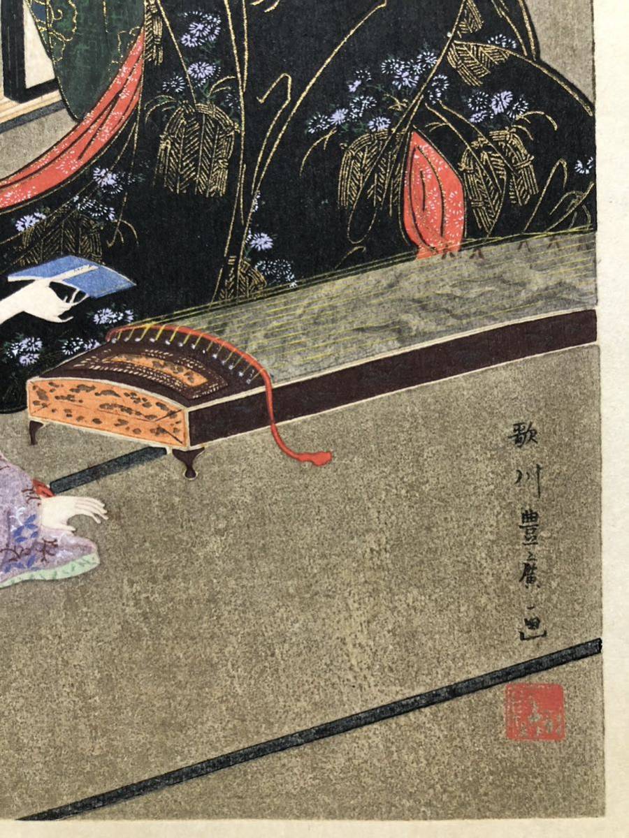 木版画 歌川豊広【琴棊書画】大判 明治期 本物保証 ■ 浮世絵 錦絵 美人画 摺物 Ukiyoe_画像10