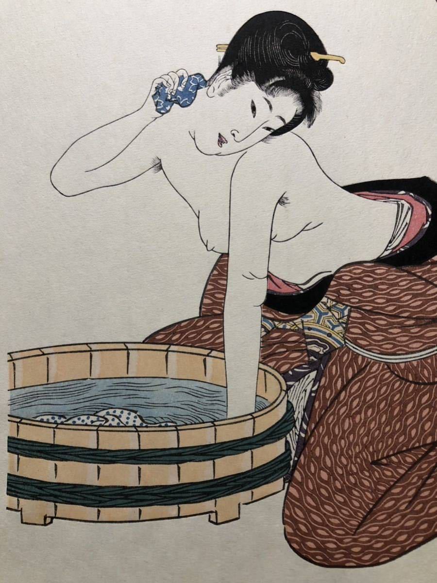 木版画 初代歌川豊国【えり洗い】昭和期 復刻版 本物保証 ■ 浮世絵 美人画 錦絵 摺物 裸婦 Ukiyoe_画像7