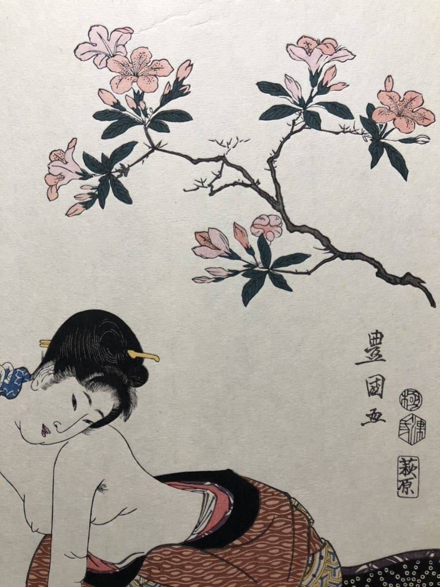 木版画 初代歌川豊国【えり洗い】昭和期 復刻版 本物保証 ■ 浮世絵 美人画 錦絵 摺物 裸婦 Ukiyoe_画像3