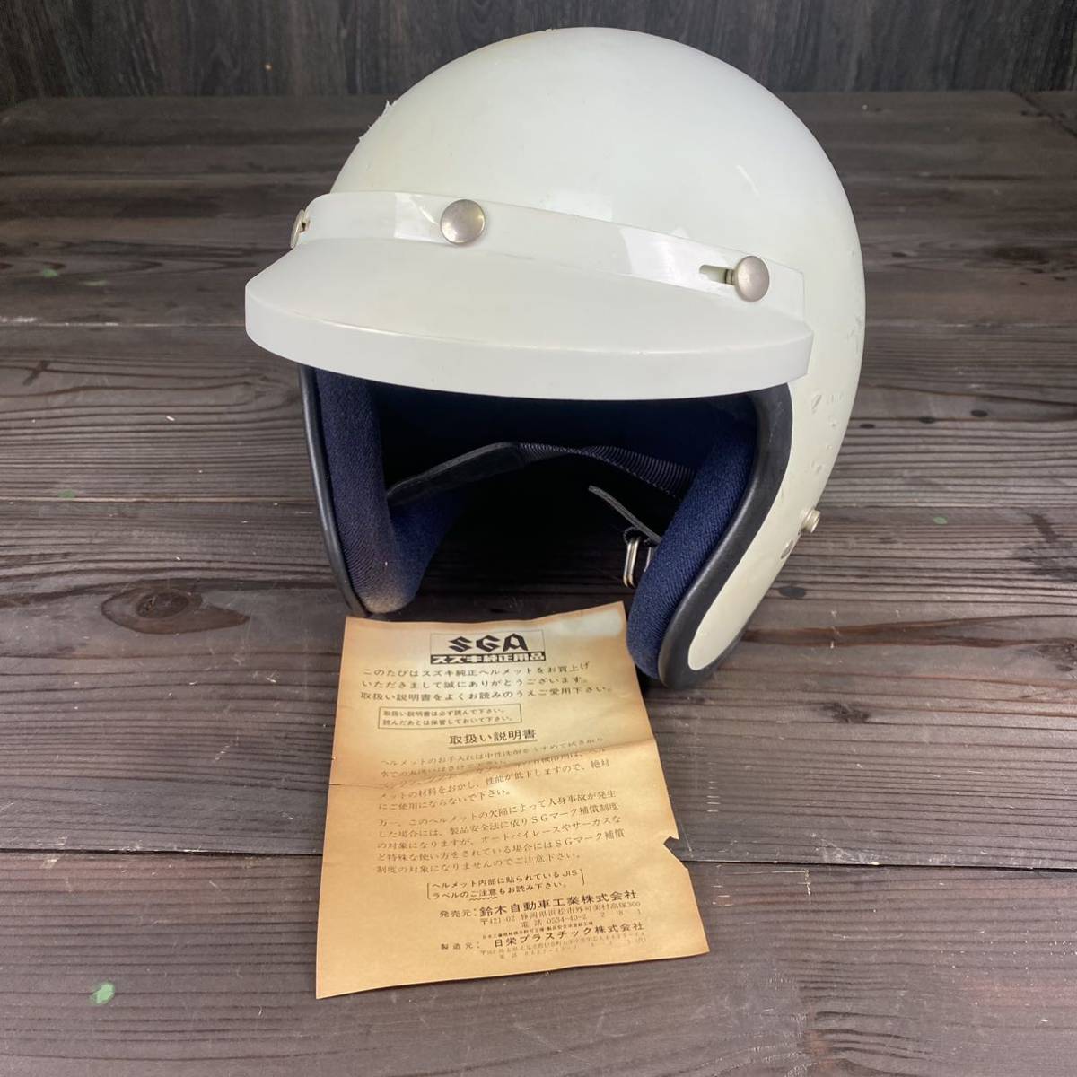 exy306 ジェットヘルメット ビンテージ スズキ_画像1