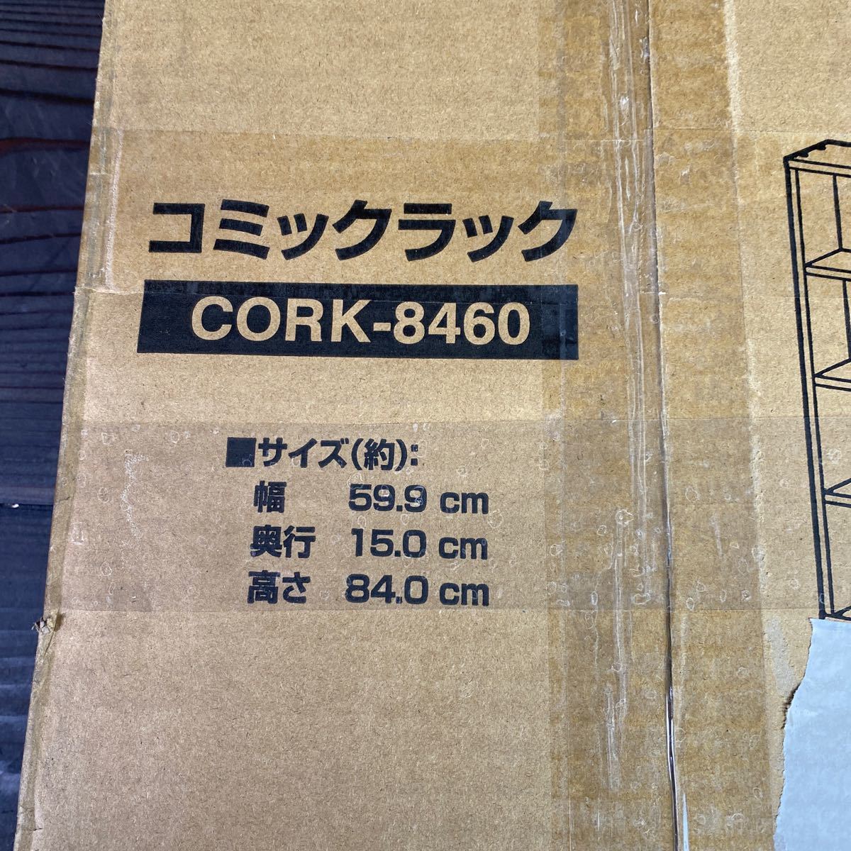 ex604 アイリスオーヤマ コミックラック CORK-8460 ホワイト_画像5