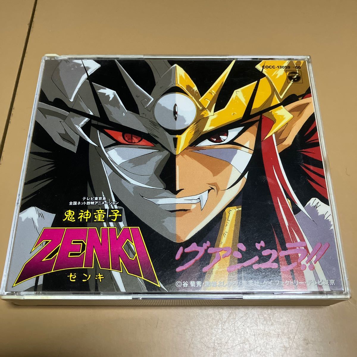【激レア】鬼神童子ZENKI ヴァジュラ！！ ベストセレクション cd サントラ サウンドトラックの画像1