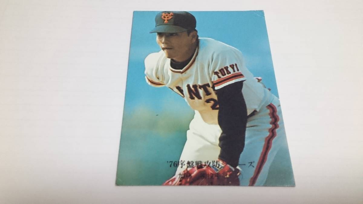 カルビー プロ野球 カード 1976年【76年序盤戦攻防シリーズ】No.575★★加藤 初★★_画像1