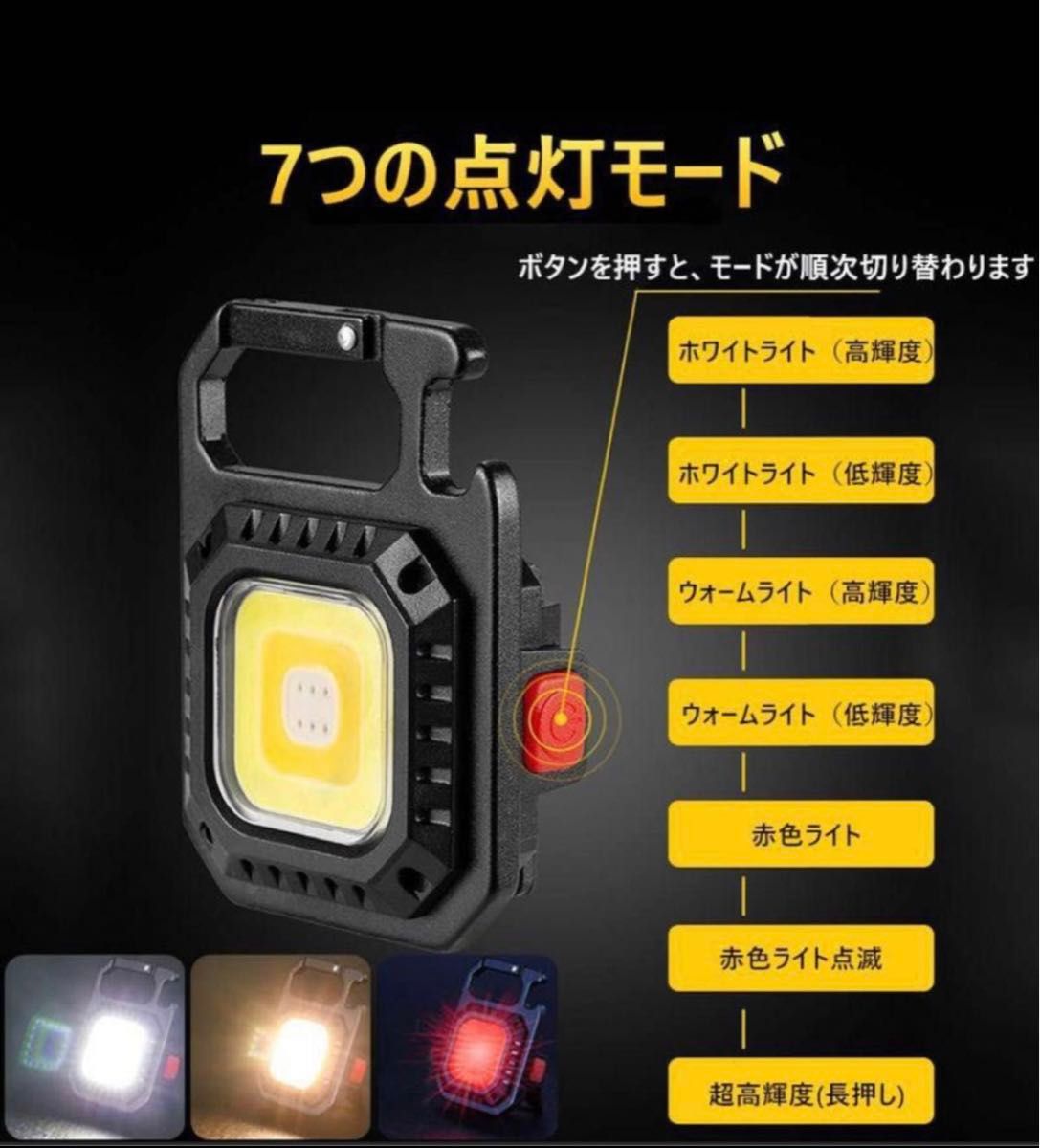 3色+残量表示　COB LEDライト 7つ点灯モード 3色 充電式 USB充電