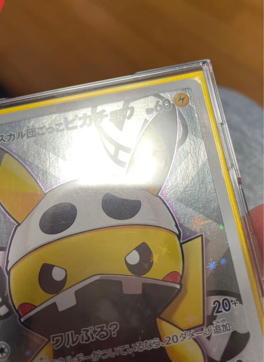 週末値下げ ポケモンカード 希少 スカル団ごっこピカチュウ 週末値下げ ポケモンカード 希少 スカル団ごっこピカチュウ