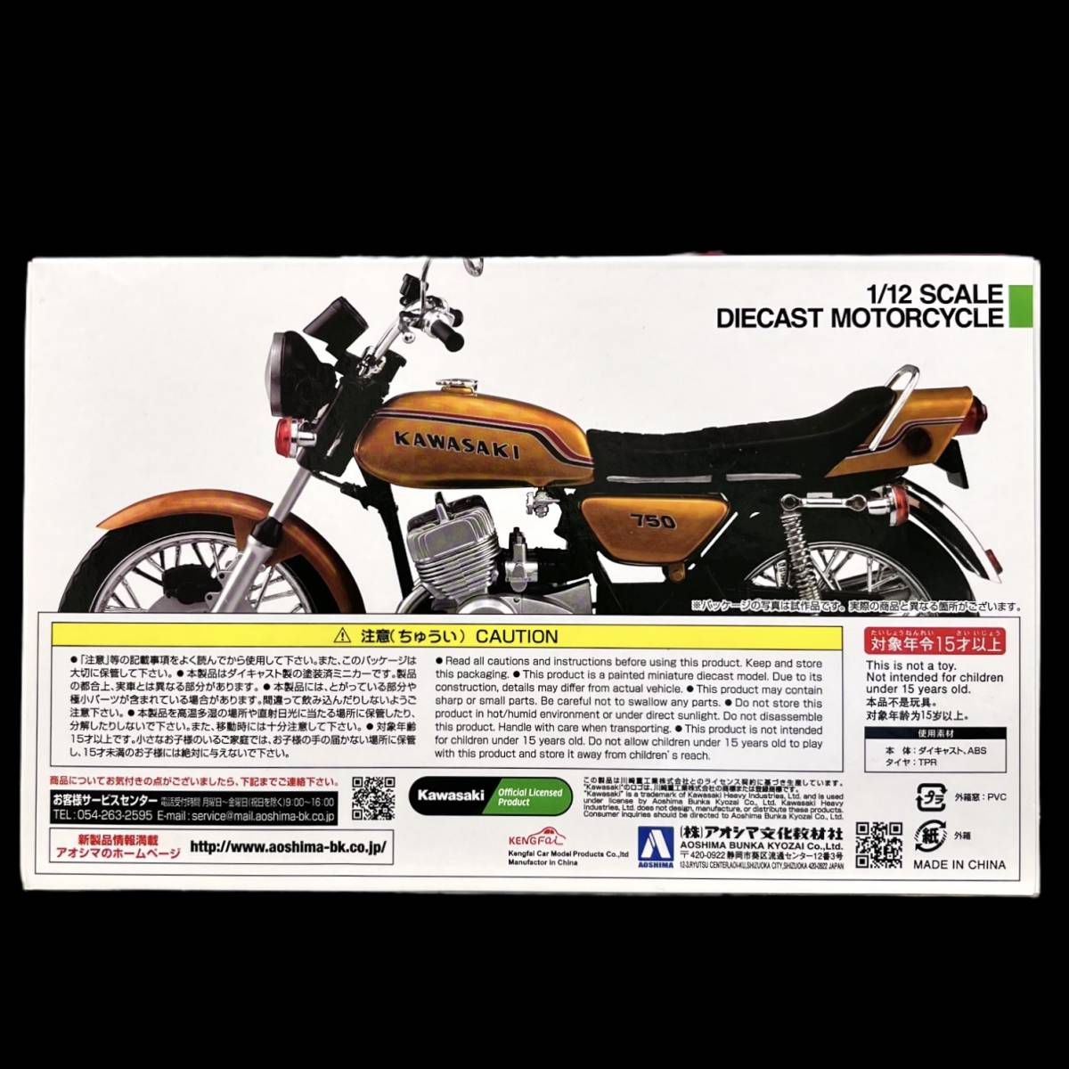 【美品】1/12 完成品 バイクシリーズ KAWASAKI カワサキ 750SS マッハ MACH Ⅳ キャンディ ゴールド_画像4