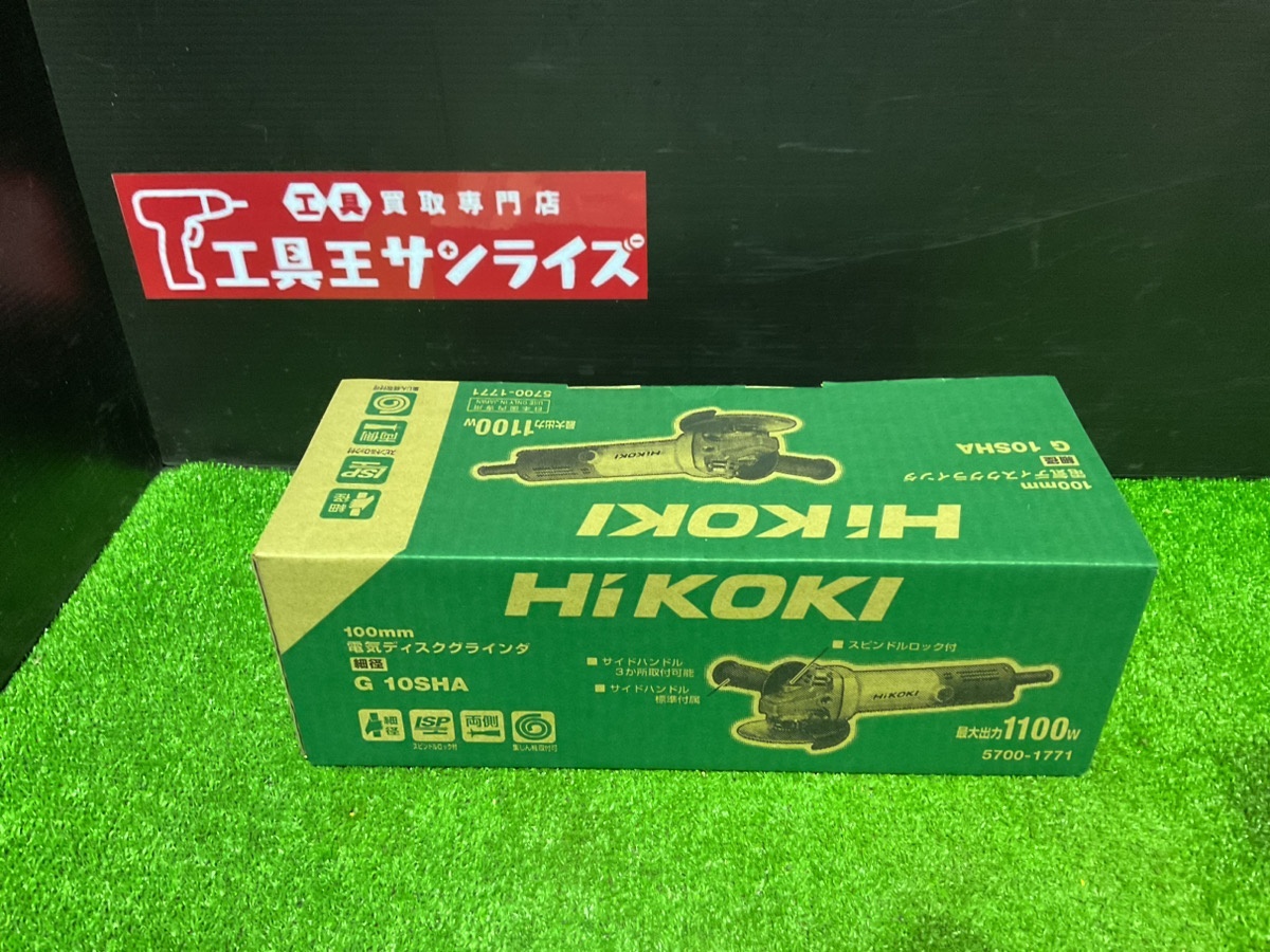 ■HiKOKI(ハイコーキ) AC100V 100mm ディスクグラインダー アルミボディ スナップスイッチタイプ G10SHA■