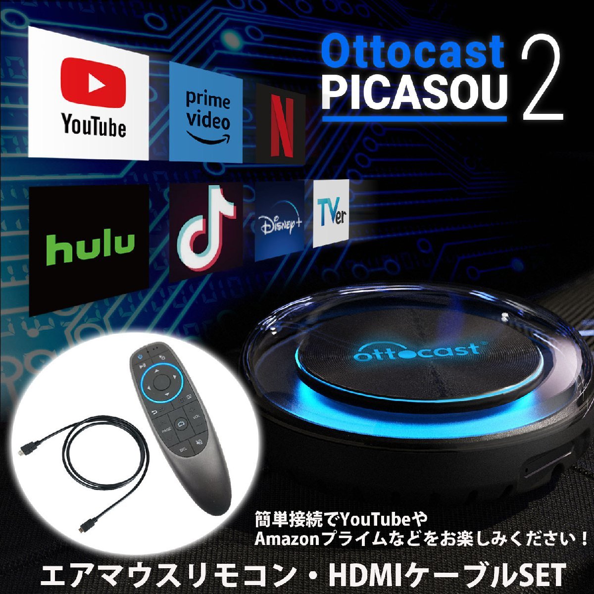 オットキャスト PCS40 リモコン HDMIケーブルセット メルセデスベンツ EQC-Class クラス 純正有線CarPlay対応車専用 ai box CarPlay