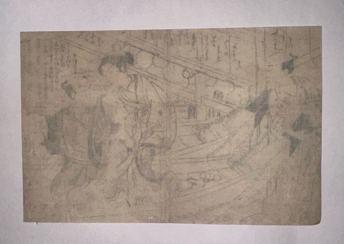 真作】鈴木春信「墨摺春画 あぶな絵 1枚」浮世絵 春画本 錦絵 艶 真作】鈴木春信「墨摺春画 あぶな絵 1枚」浮世絵 春画本 錦絵 艶