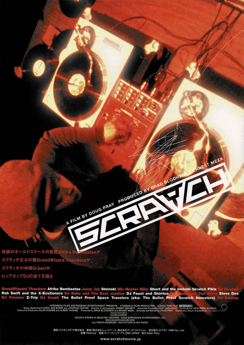 映画チラシ 洋ス 2002 SCRATCH スクラッチ ■ ダグ・プレイ | ＤＪシャドウ | アフリカ・バンバータ | Z-TRIP_画像1