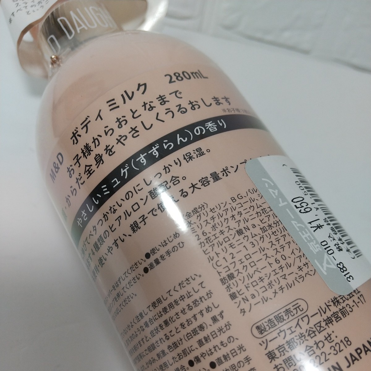 ボディミルク 乾燥 ボディケア スキンケア フェイスクリーム ボディクリーム 280ml_画像3