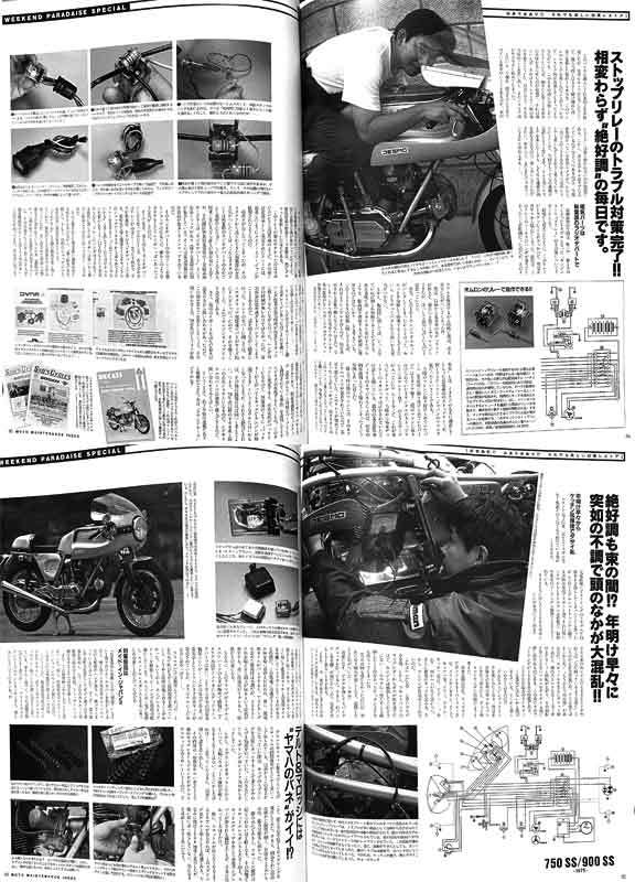 ドゥカティ 750SS レストア 特集 掲載 雑誌　1975 ベベルLツイン デスモドロミック スポーク ホイール 電気系 配線図 メーター 900SS_画像9