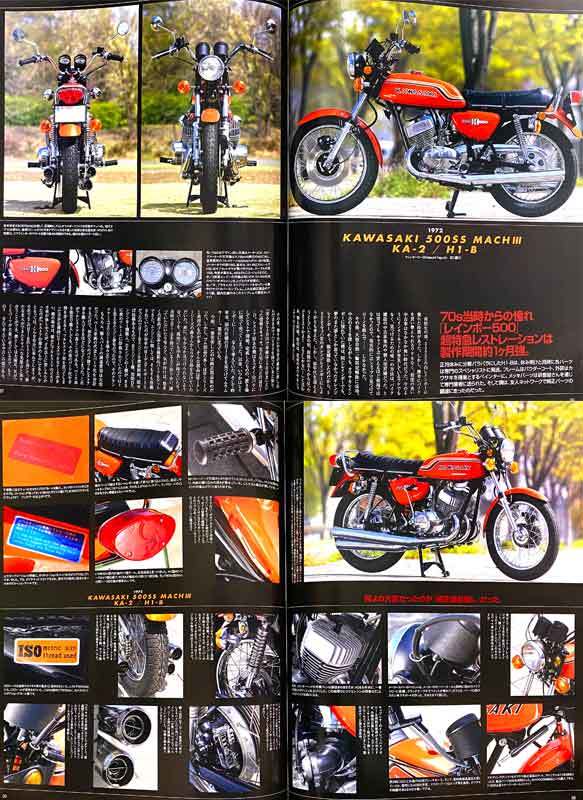 マッハ 750SS H2 500SS H1 KA-1 オーバーホール前編掲載 雑誌 エンジン レストア シリンダー クランクシャフト メーター シート ペイント