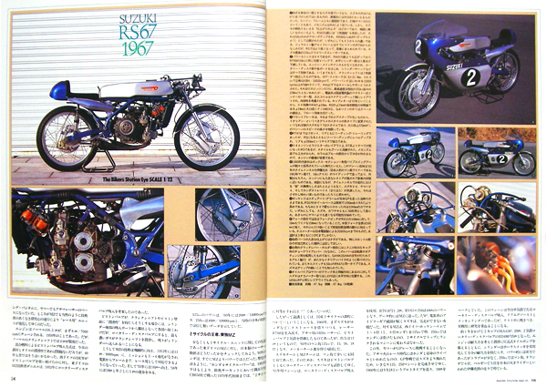 2スト特集 雑誌 RD05A RS67 RA31 TZR250R RZ250R RZV500 RG250γ_画像4