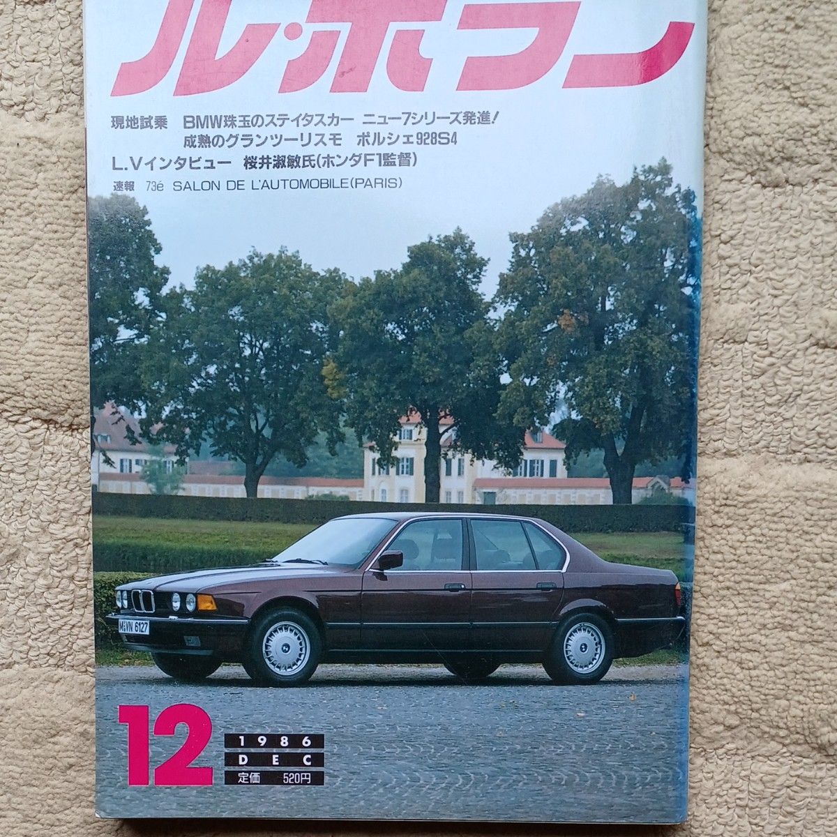 LE VOLANT 1986 ル・ボラン 11月号 12月号 二冊セット