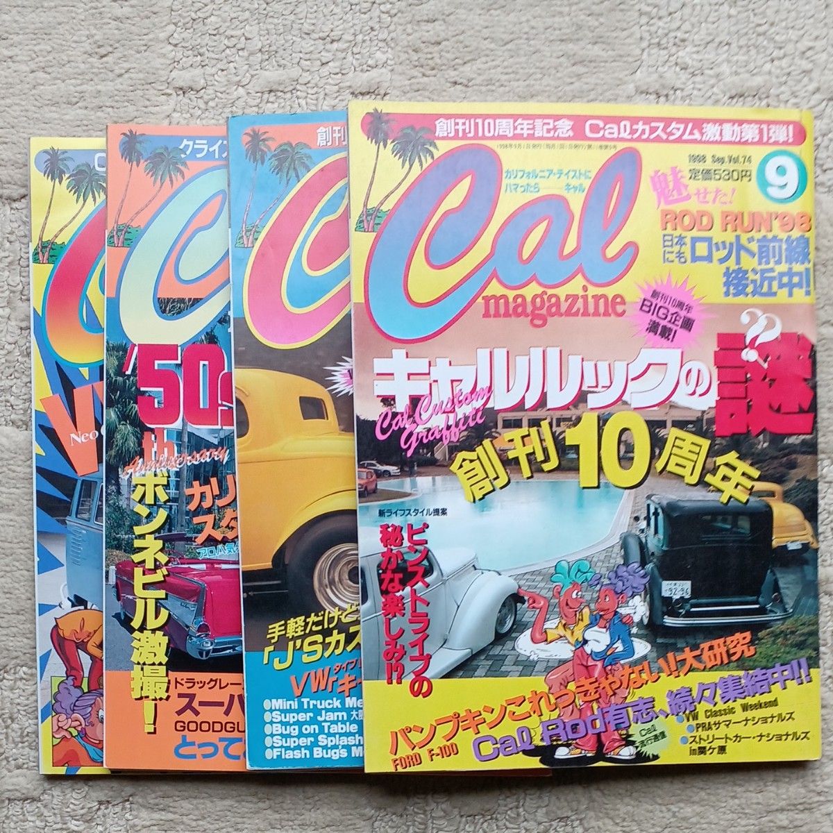 Cal magazine 1998 キャルマガジン Vol.74  75  76  77  四冊セット