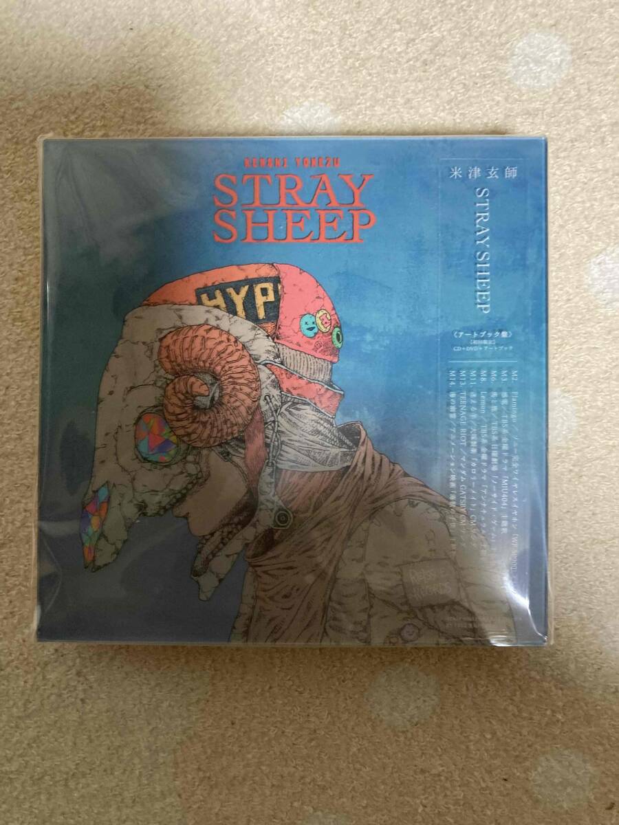 【送料無料】【未開封】米津玄師 STRAY SHEEP（初回限定/アートブック盤/DVD付）_画像1