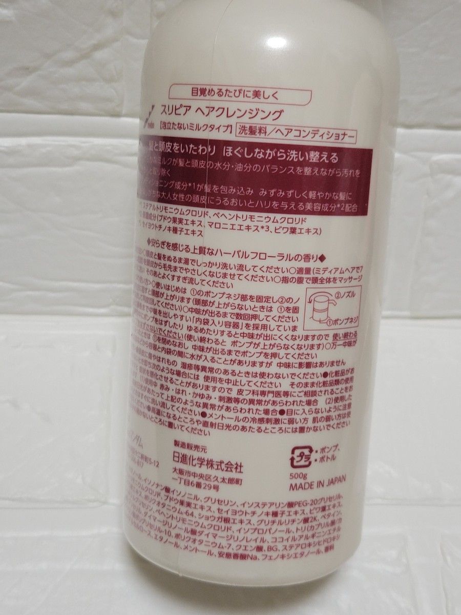 限定値下げ【未使用】スリピア ヘアクレンジング 頭皮美容液