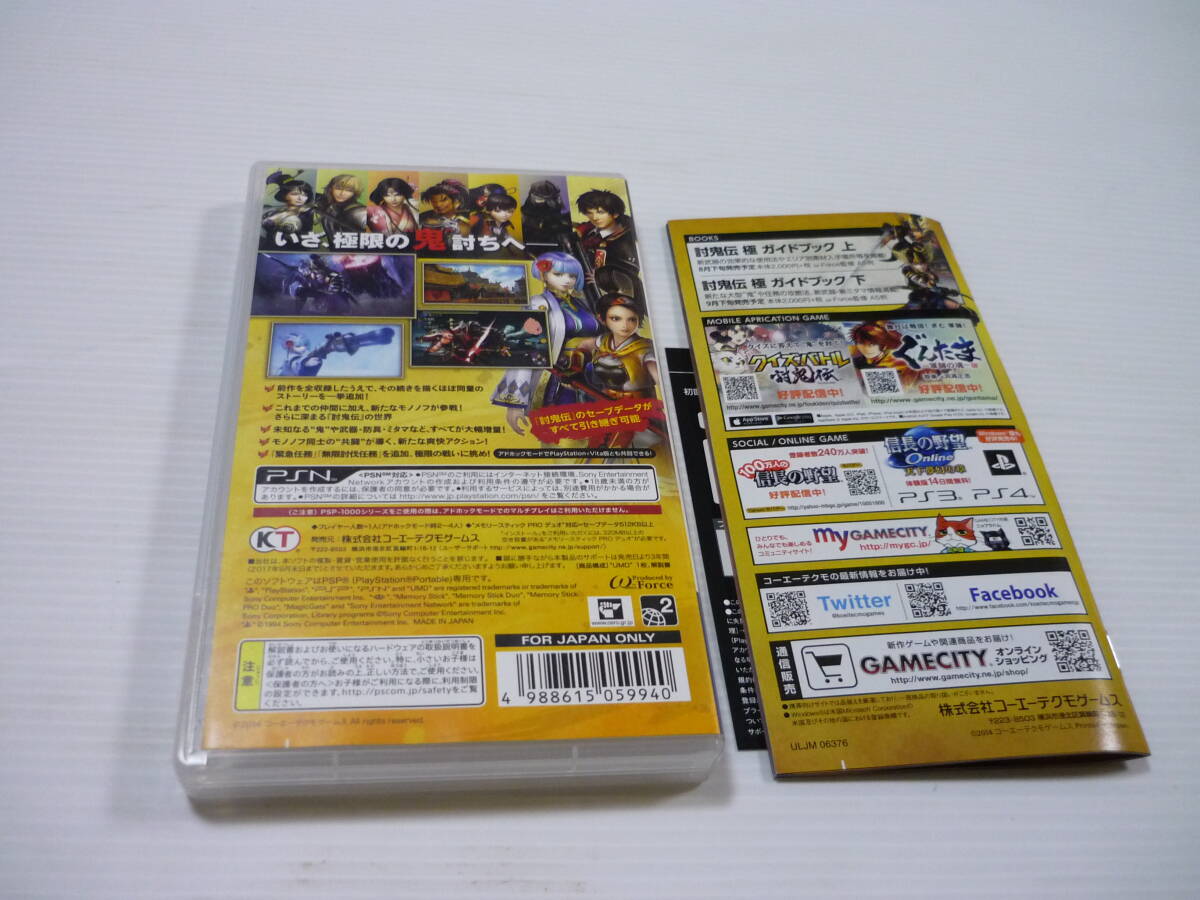 [管00]【送料無料】ゲームソフト PSP 討鬼伝 極 プレステ PlayStation 荒井聡太 新井良平 大空直美 大坪康亮 岡本寛志 陰山真寿美