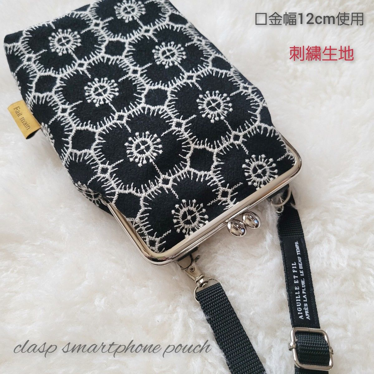 2日間限定価格♪  ハンドメイド 刺繍生地 がま口 がま口スマホポーチ がま口バッグ がま口ショルダーポーチ