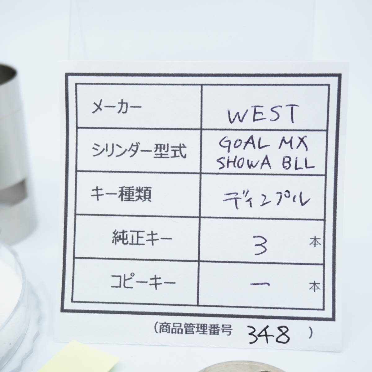 【中古シリンダー（管理番号348）】WEST社 GOAL 4350 MX SHOWA BLL 用 ディンプルキー３本 防犯 鍵交換 DIY 交換シリンダー 清掃動作確認済_画像2